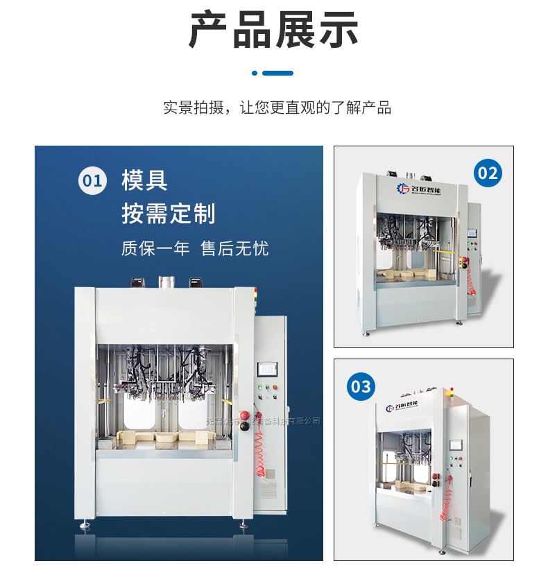 詳情頁-汽車衣帽架焊接機_03.jpg